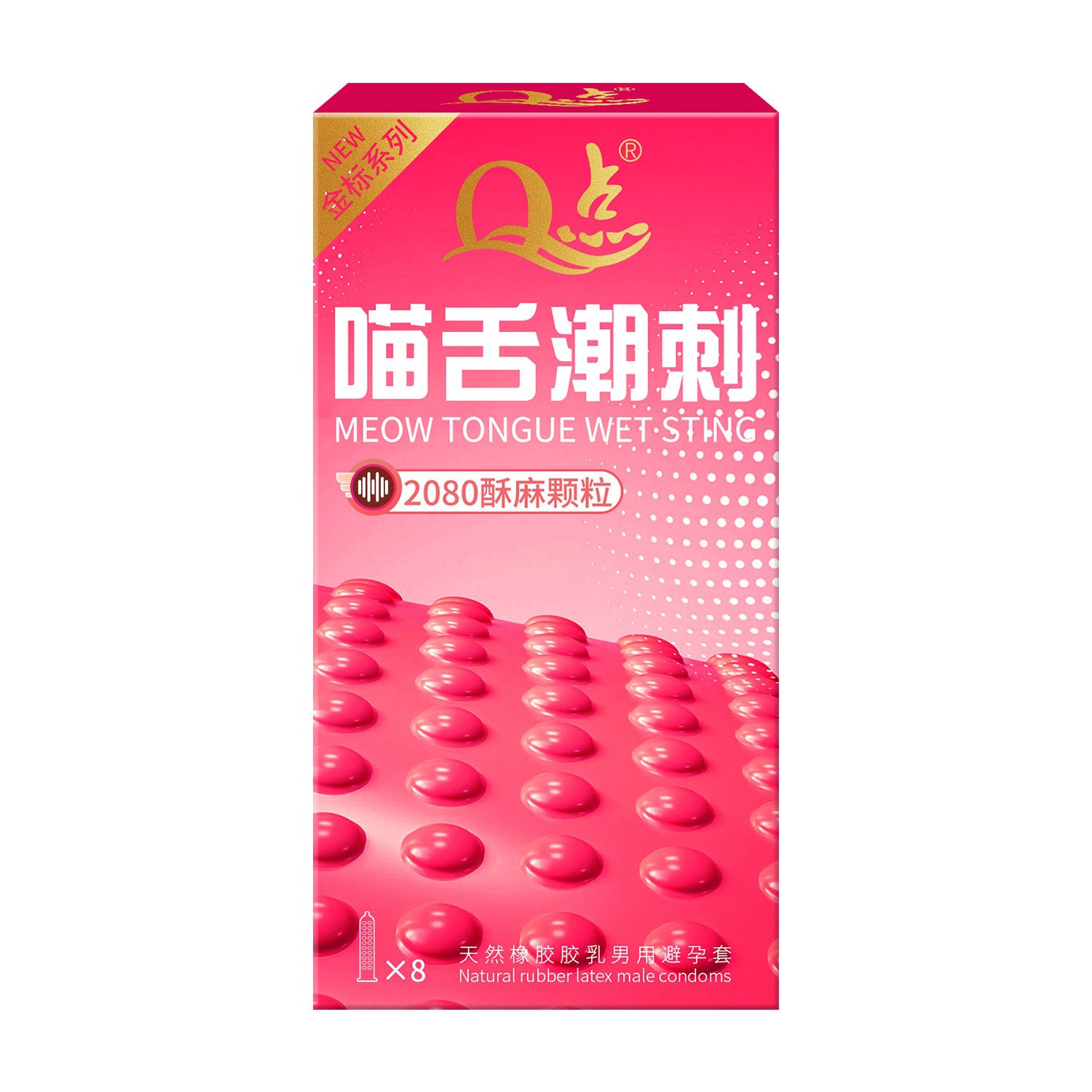 【70】야옹 혀 스팅(8개입)