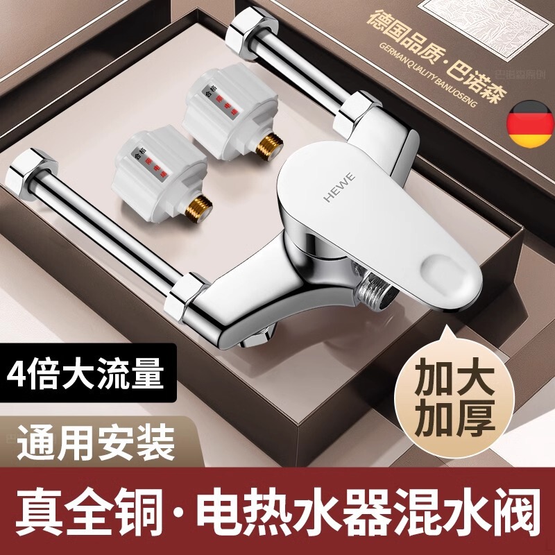 給湯器U字型ミキシングバルブスイッチバルブ温冷スイッチ蛇口電気給湯器付属品完全表面実装|undefined