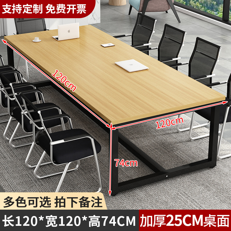 Meeting table, long table, minimalist modern office negotiation table, staff office desk, small conference room, rectangular table