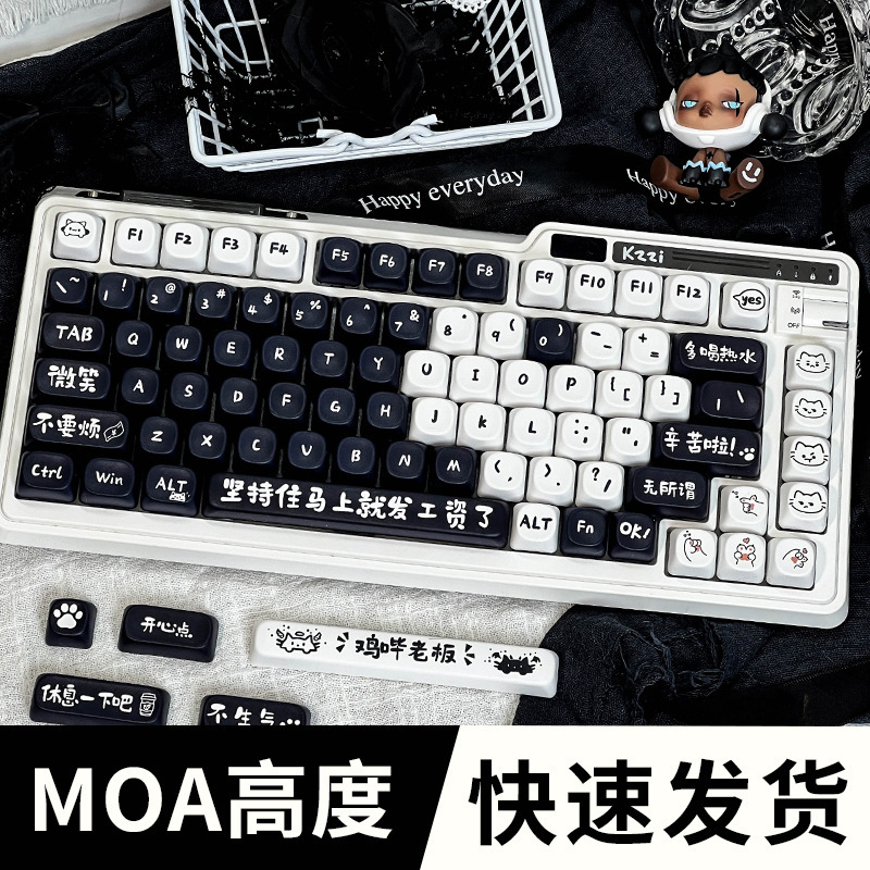Off-duty meow key cap PBT high color value cute MOA highly adapted mechanical keyboard 68/75/87/98/99/104