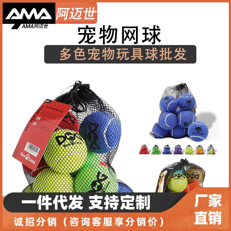 [Support documentary] multi-color pet tennis sounding tennis whistle ball 1.5-3.0 inch LOGO DIY