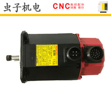 A06B-0123-B077 2123-B077 B175 FANUC发那科电机 成色好现货议价