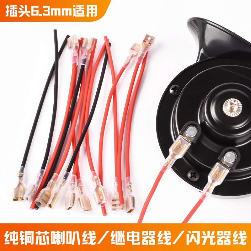 Motocicleta de cobre puro cable de bocina coche eléctrico 6.3mm resorte de enchufe con cable de conexión de terminal de revestimiento cable enchufable de relé