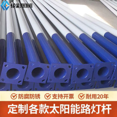 路灯杆直杆太阳能分体式拼接杆3至6米热镀锌灯柱灯杆可拼接灯杆