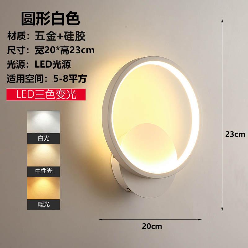网红壁灯LED床头卧室现代简约创意客厅阳台楼梯过道墙壁北欧灯具|undefined