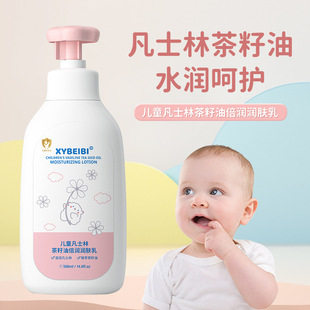 [Delivery Within 48 Hours] Children's Moisturizing Lotion Vaseline Tea Seed Oil Hydrates and Moisturizes the Whole Body and Leaves Fragrance for Kidsren