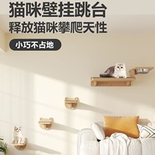 特卖包邮木质猫墙架猫碗窝一体跳板墙上挂墙猫咪爬梯实木猫爬架