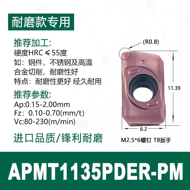 밀링 인서트 APMT1135PDER 스테인레스 스틸 접착제 특수