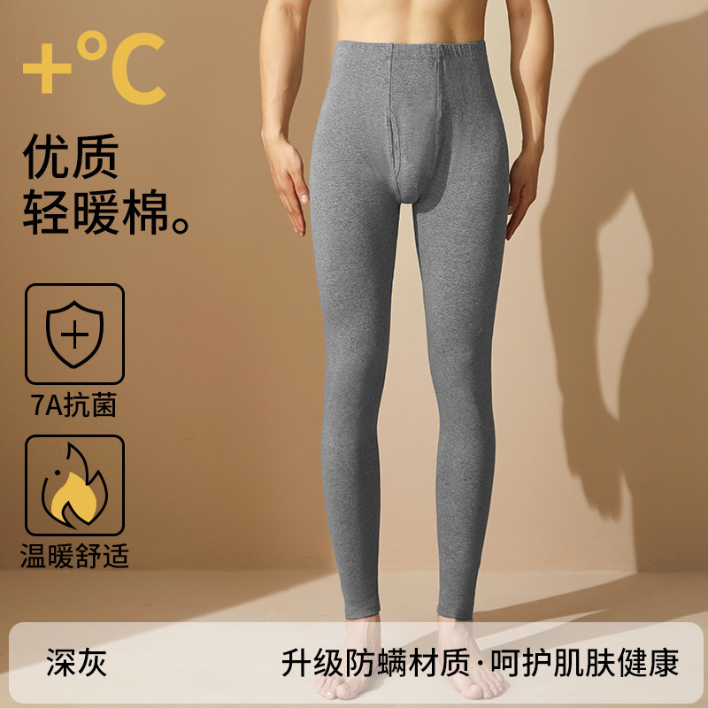7A抗菌秋裤男士大码秋裤男款棉毛裤保暖裤薄款打底线裤衬裤秋冬季|undefined