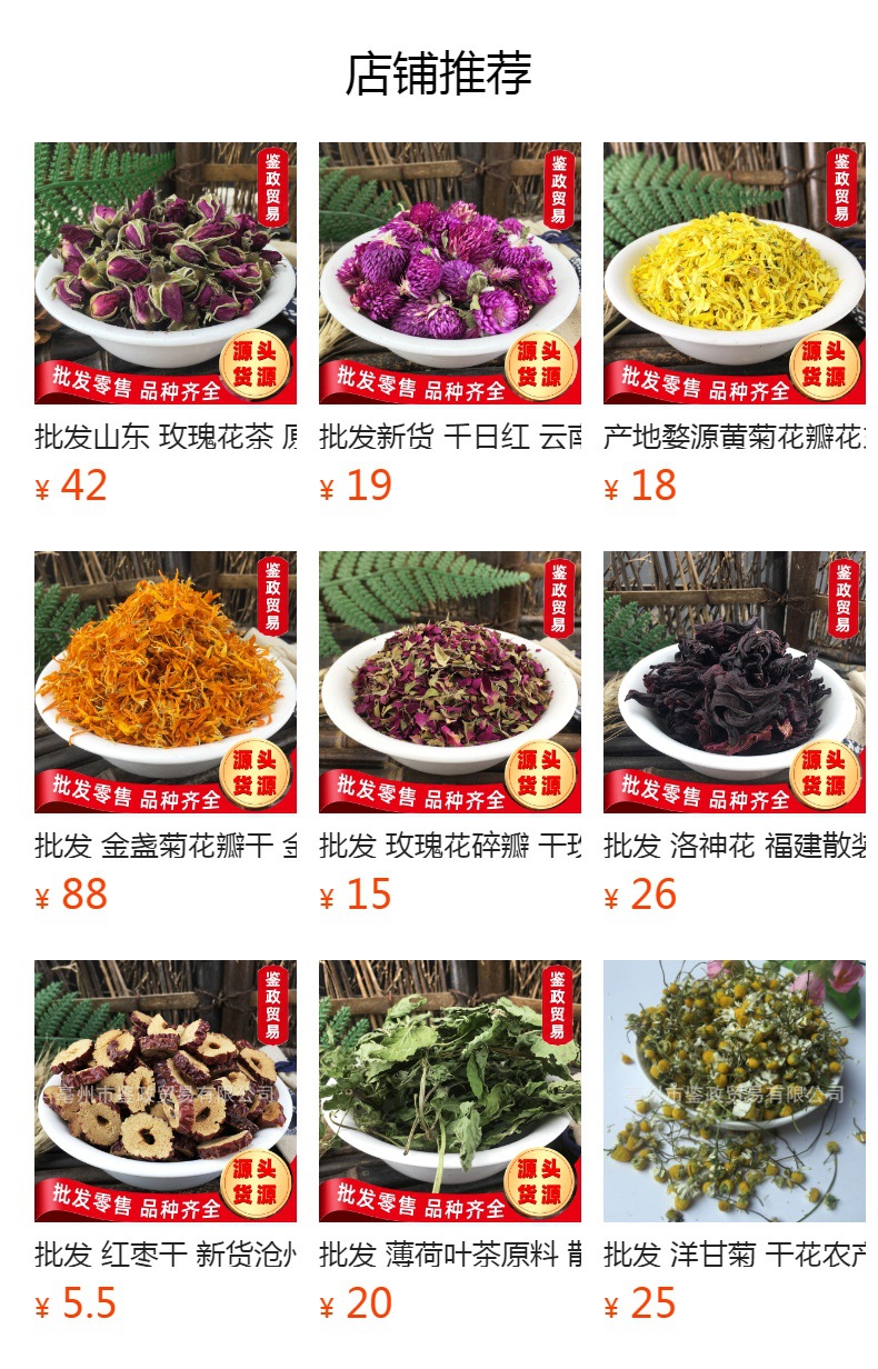 Dried Red Plum Blossom Flower Heads Hong Qiao Mei Loose Herbal Tea and Decorative Dried Flowers 500g overview