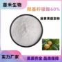 固体羟基藤黄果提取物