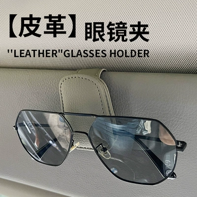 Car Sunglasses Case Glasses Clip – Car Glasses Clip/Bill Clip