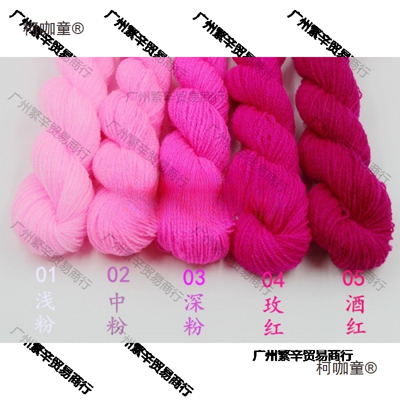 开司米细毛线腈纶线膨体纱细线戳戳乐绣花毛线手钩编宝宝玩麦太保