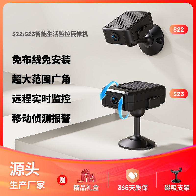 亚马逊新款wifi监控摄像头室用监控无线免安装WiFi超清网络录像器