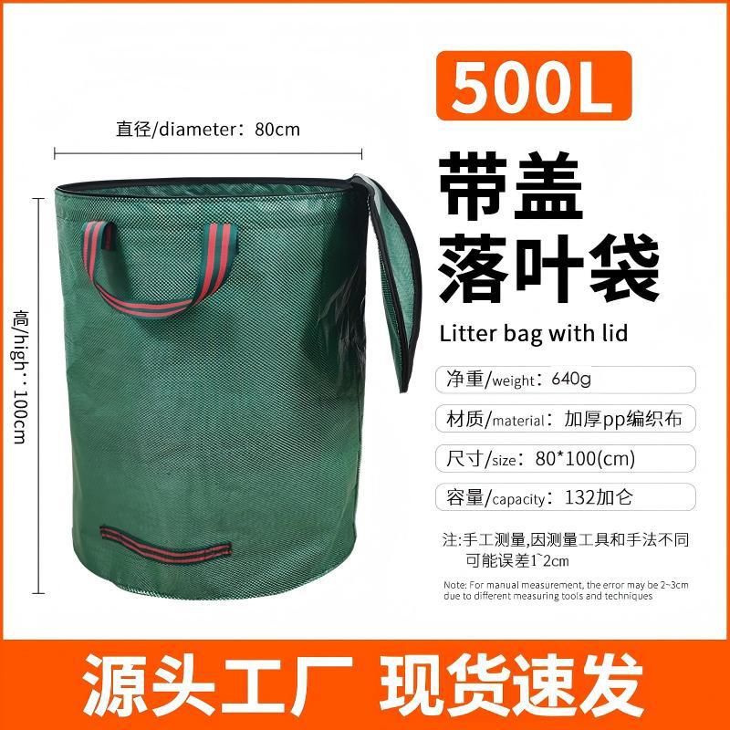Bolsa extra grande y reforzada para recoger hojas, bolsa de basura impermeable de PP de forma cuadrada, bolsa de almacenamiento para jardinería y compostaje de ramas y hojas. image 26