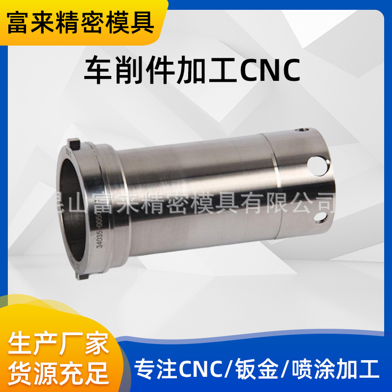 精密cnc车削件精密数控铣削件批发 五金零配件加工铝件加工