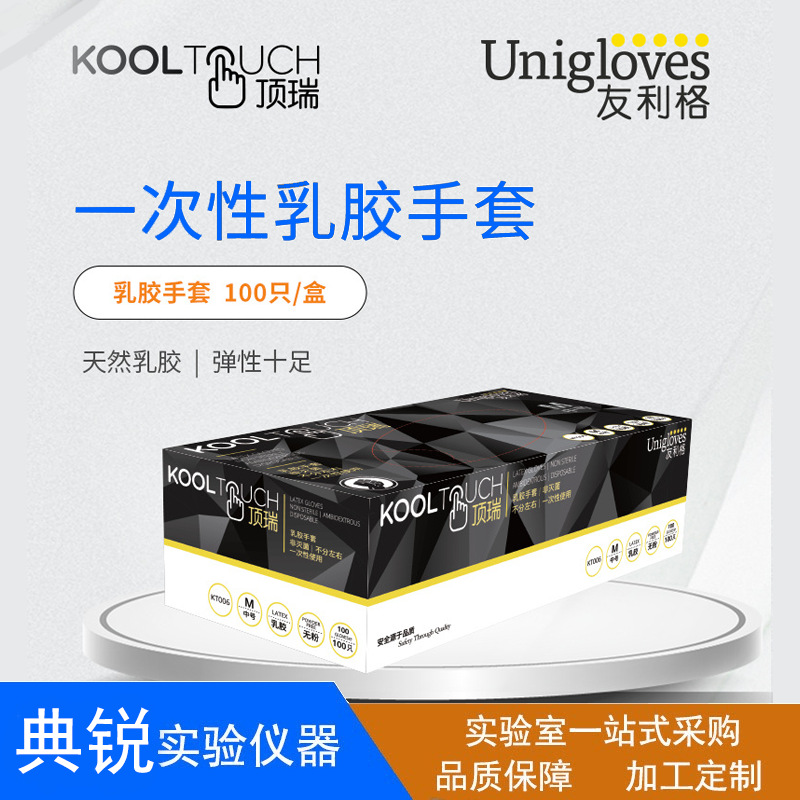 友利格顶瑞一次性无粉麻面乳套 医用检查手套 防油耐污手套批发