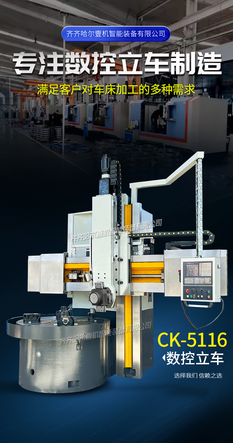 CK5116数控立车_01.jpg