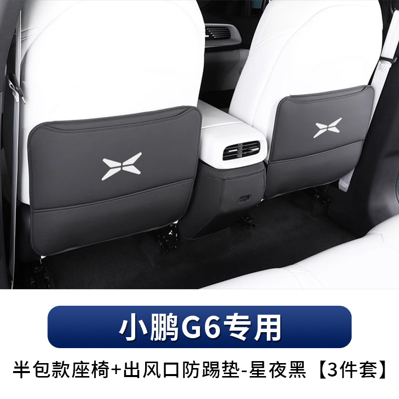 Xiaopeng G6 Door — XPeng Chair back anti-kick pad - xiaopeng-g6-dedicated-half-pack-seatair-outlet-anti-kick-pad-starry-night-black-3-piece-set