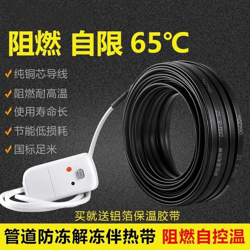 太阳能管免安装防水型发热线电加热器保温管冬季水管防冻加热线