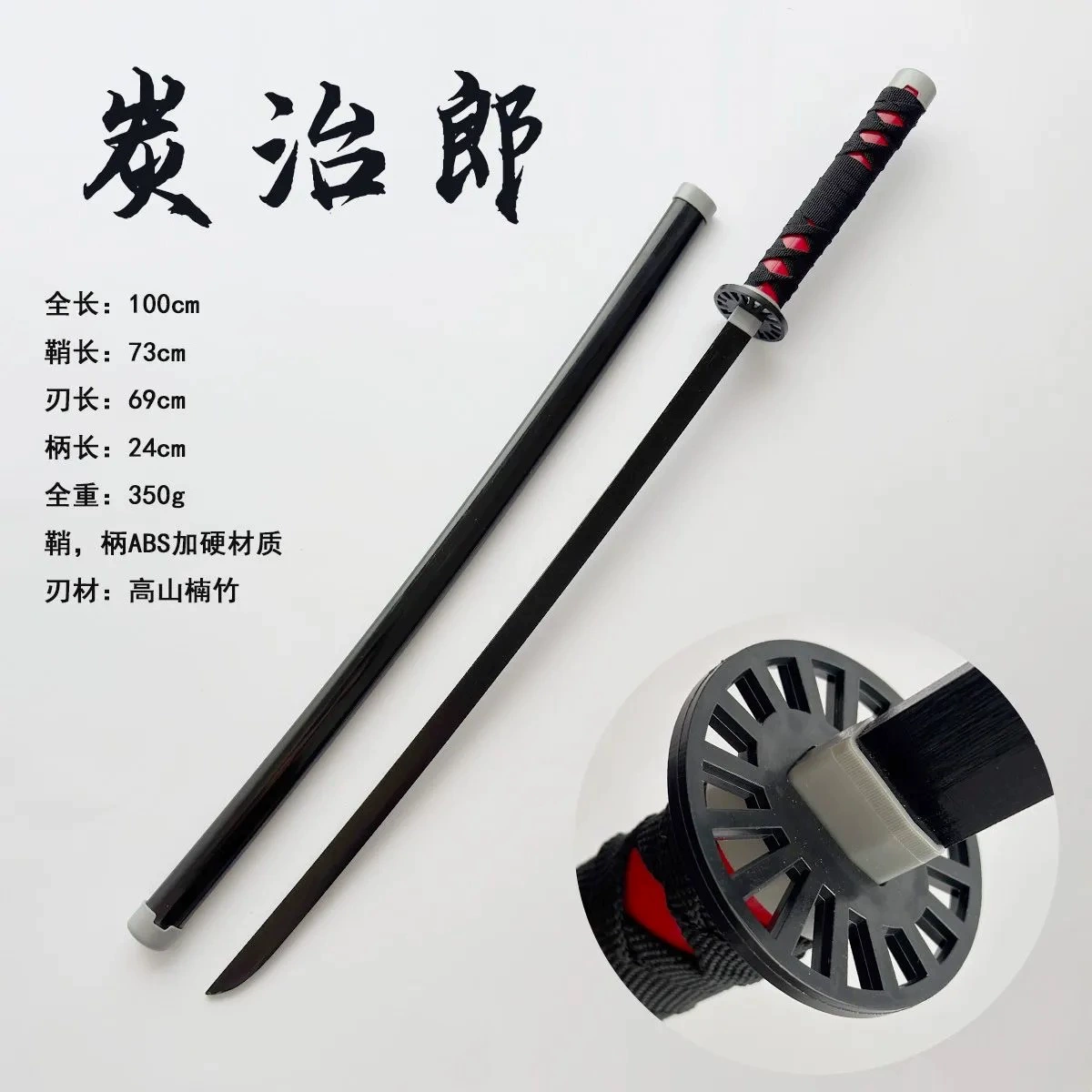 Косплей-меч Demon Slayer (Kamado Tanjiro и др.), несколько вариантов оформления, реквизит