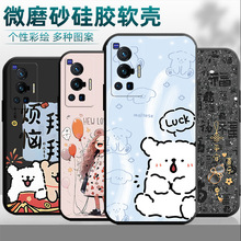 适用vivoX70pro手机壳V2134A可爱硅胶简约卡通网红个性创意保护套