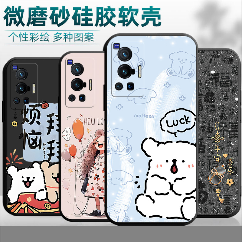 适用vivoX70pro手机壳V2134A可爱硅胶简约卡通网红个性创意保护套