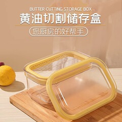 厂家直销奶酪芝士黄油切割盒家用日式黄油收纳盒保鲜盒密封黄油盒