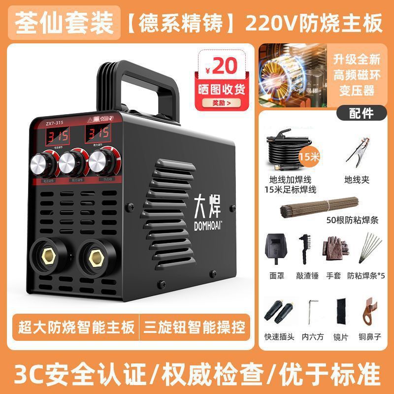 Dawei 500 工業用溶接機 220v380v ハイパワー 400 小型 DC 汎用 315 多機能コンプリートセット|undefined
