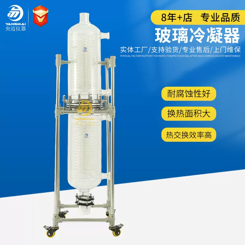 玻璃冷凝器高硼硅耐高温玻璃螺旋管冷凝器盘管式冷凝器组装
