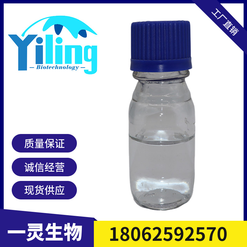 苯硅烷 CAS 694-53-1 高纯度优势供应按需分装 现货速发