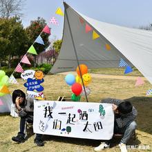 秋游户外装饰气球幼儿园野餐生日派对横幅挂布拍照道具背场景布置
