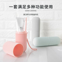 旅行洗漱杯漱口杯简约家用牙桶牙刷杯牙膏收纳盒牙具盒便携式E18