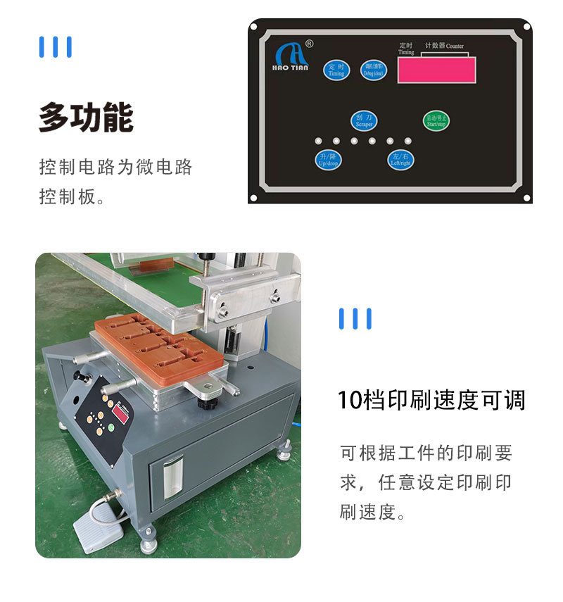 S-1525T(N) 台式平面丝印机