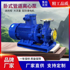 IHWB卧式管道离心泵 单级化工农业增压泵 耐酸碱耐腐蚀不锈钢水泵