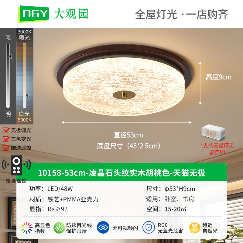 [Seleccionado cuidadosamente] Lámpara de techo de dormitorio de estilo antiguo Lámpara retro Lámpara de habitación de protección ocular de espectro completo de color nogal creativo