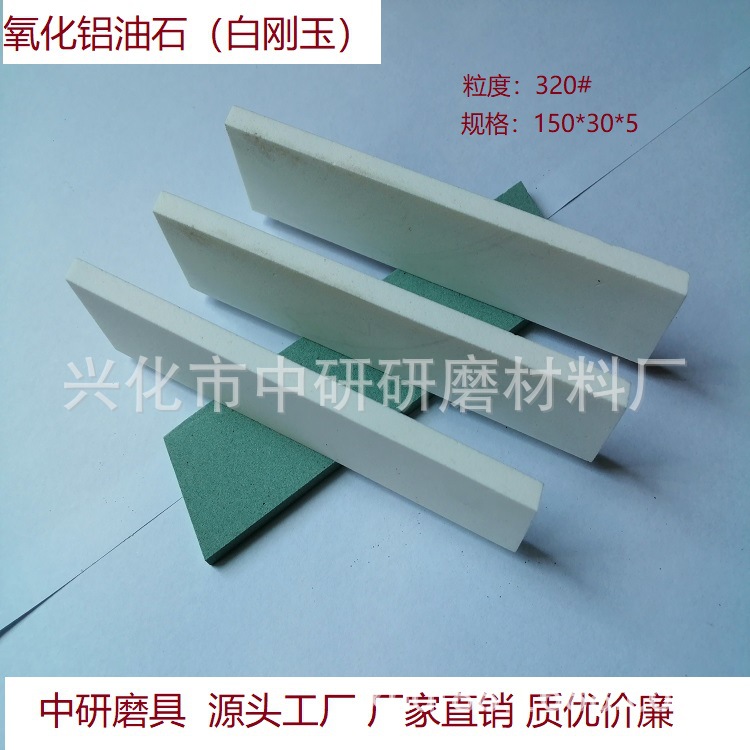 小额批发绿碳化硅黑碳化硅割胶刀油石磨石红刚玉打麻石铬刚玉砂棒