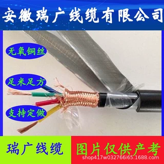 BJYJVHD安徽瑞广线缆有限公司BJYJVRHD、ZR-BJVPVHD、ZC-BJVPVPHD