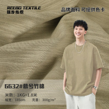 300g双纱竹节棉汗布 全棉汗布 潮牌复古T恤休闲服针织面料