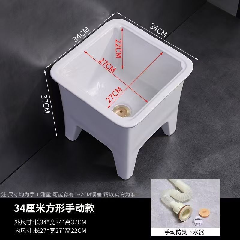 陶瓷拖把池阳台墩布池大号方形长拖把洗宽拖布盆台控自动下水器厂|undefined