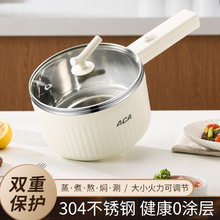 ACA长柄电煮锅多功能一体304不锈钢上蒸下煮学生宿舍小电锅批发