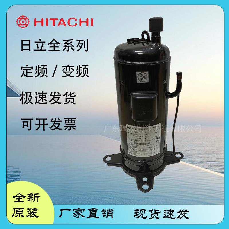全新日立4匹变频E405DHD-36D2YG中央空调酒店环保空调压缩机R410A