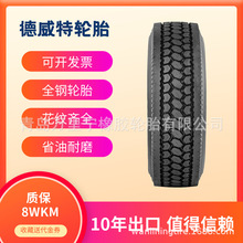 ��̥����ȫ��11R24.5��˿��տ���̥��������̥ɽ����̥����