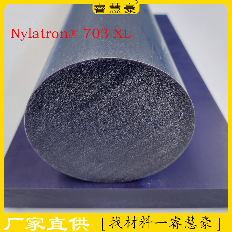 Nylatron GS板 日本三菱PA6棒 加二硫化钼尼龙板 尼龙703XL板 棒