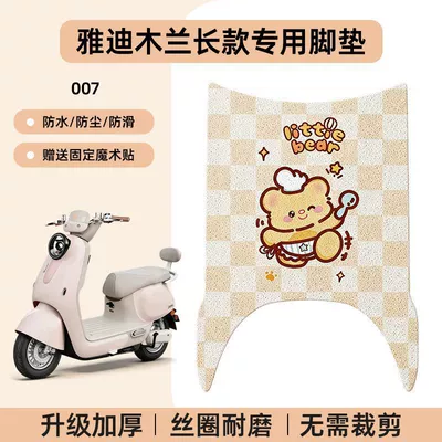 Standard Electric Vehicle Foot Mats, Waterproof | Electric vehicle foot mat - yadi-mulan-long-style-silk-circle-anti-slip-cartoon-foot-mat-007-no-specifications