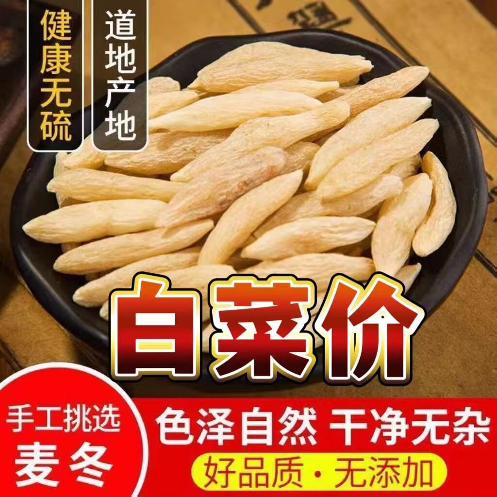 Premium Mai Dong Ophiopogon Root Tea 500g Sulfur-Free Sichuan Dried Herb for Soup and Decoction key features
