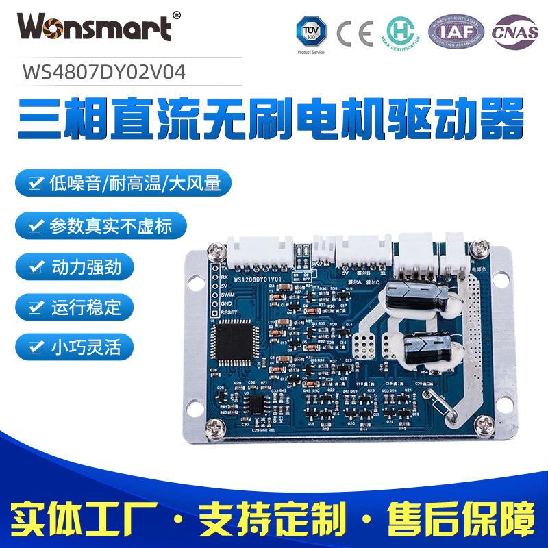 9250  9290 48V 流无刷鼓风机驱动器马达控制板 可PWM 调速电动机