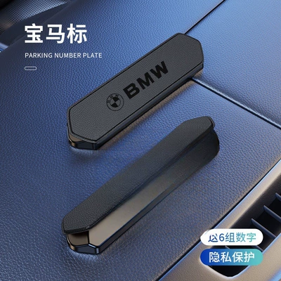 car accessory, Nömrəli dayanma kartı - lychee-pattern-model-bmw-black