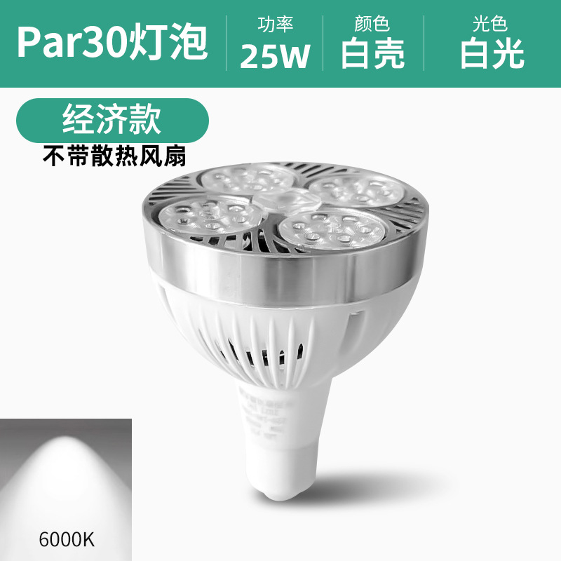 lámpara de lámpara cob fuente de luz de pista tienda de ropa comercial par30 luz de fondo de guía de riel e27 tornillo led foco