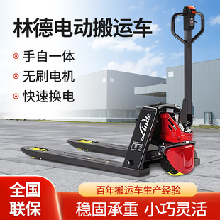 Linde 2 tons all-electric forklift 1.5 tons hydraulic lifting truck small lithium battery warehouse pallet loading and unloading truck